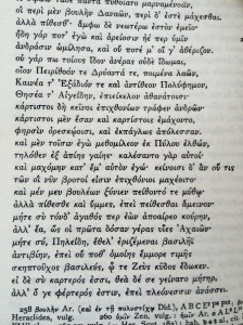 The Greek text from Munro and Allen's edition.